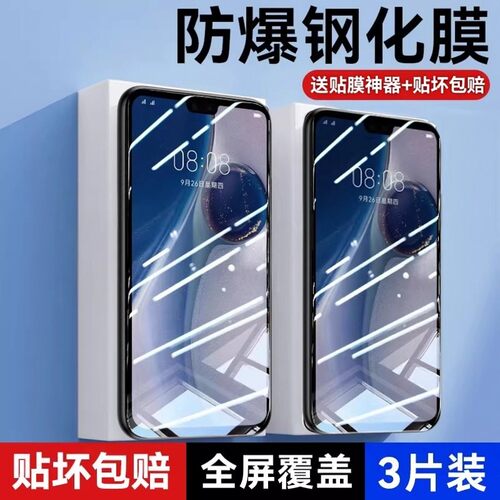 全品牌手机钢化膜全屏防爆抗指纹