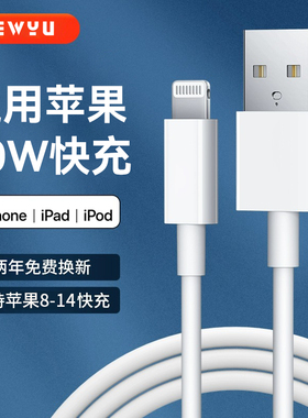 数据线适用苹果12充电线typec手机usb闪充iPhone15/14/13/11快充promax车载ipad平板plus加长xr编织车用有线8