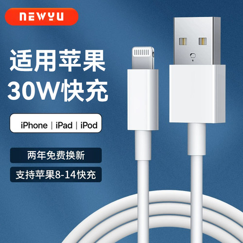 数据线适用苹果12充电usb
