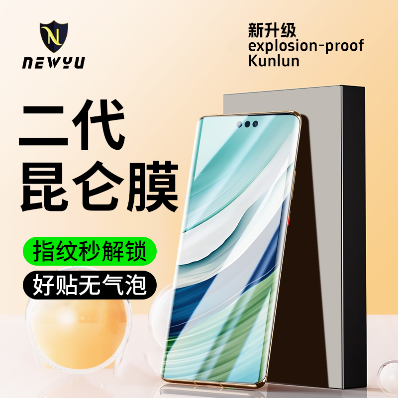 newyu适用mate60全系列防爆膜
