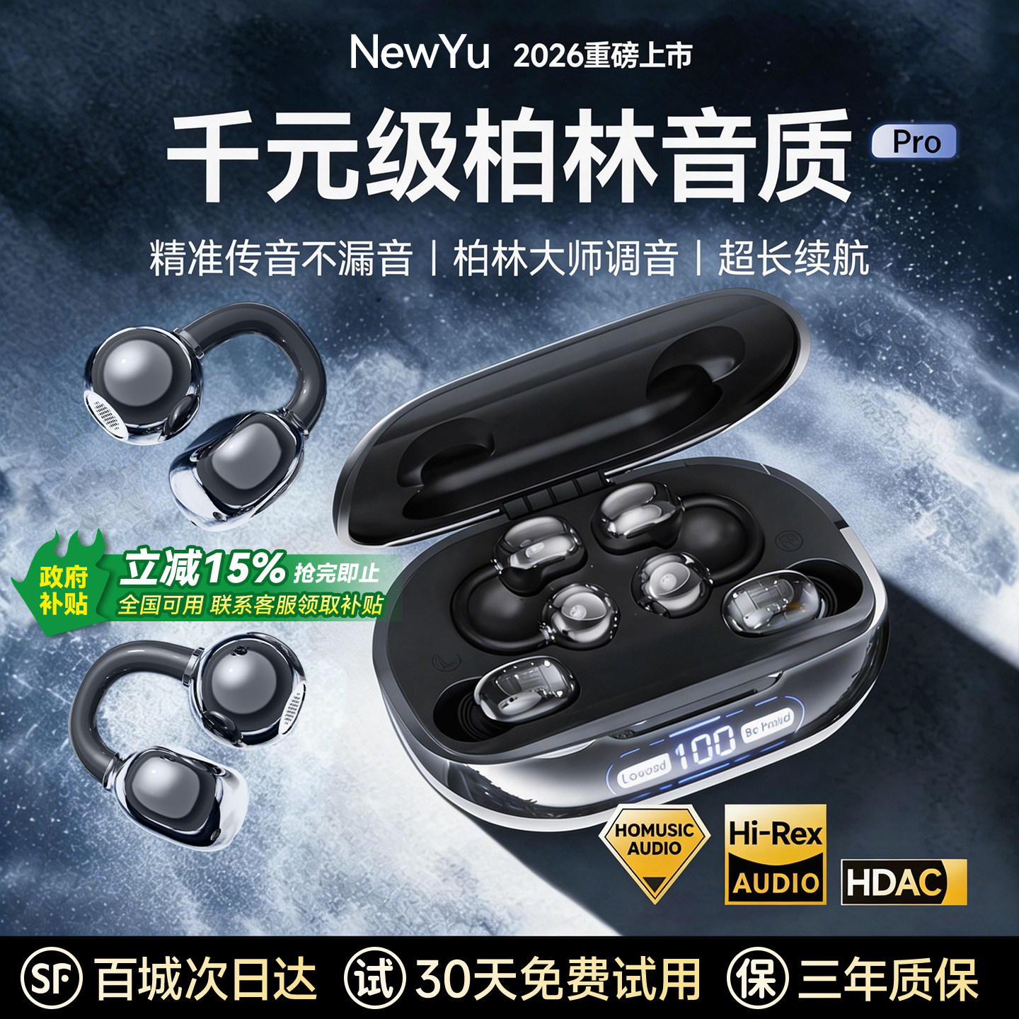 四个耳机可充手机超长续航