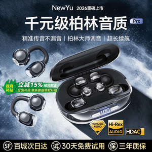 四个耳机耳夹式高音质蓝牙耳机2026新款久戴不痛超长续航政府补贴