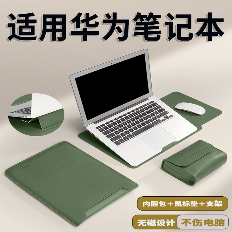 适用华为笔记本电脑包内胆包14寸matebook14/13xpro16寸收纳15点6英寸支架D女款Ultra16/matebookD保护SE套GT