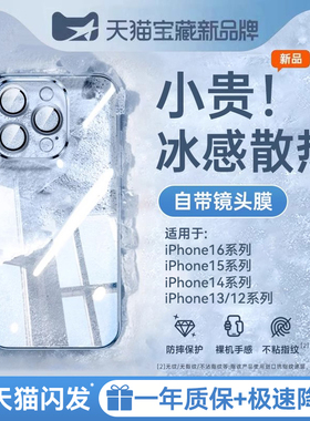 适用苹果16promax手机壳iPhone16pro新款透明散热保护套ip15软硅胶套14超薄防摔镜头全包plus13男女高级感12
