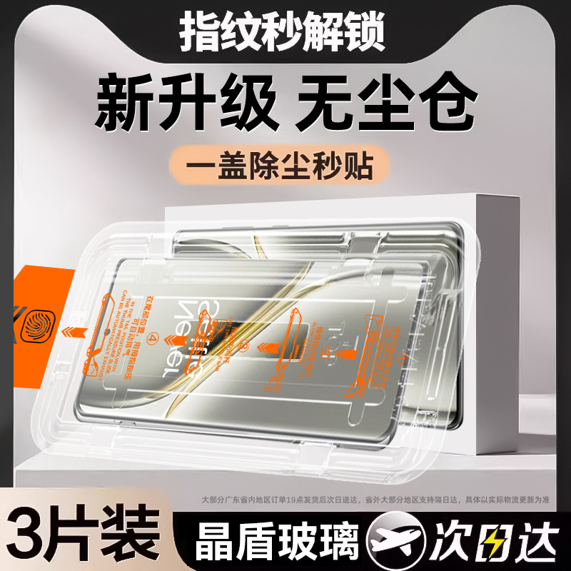 适用一加Ace5钢化膜无尘仓1+ace5至尊版pro手机膜一加ace5竞速版秒贴膜OnePlus神器5全屏一加至尊保护除尘舱