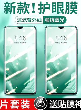 Newyu适用红米note8pro钢化膜k30米k20绿光note护眼s全屏redmi蓝光9a高清9pro贴抗por防摔7/10x至尊8纪念版膜