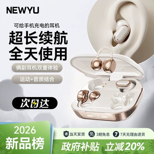 政府补贴四个耳机超长续航可反充