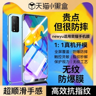 newyu适用荣耀Play6tpro钢化膜Play9t全10c屏6t手10t机5t8T4华为7T无白边防爆全包指纹蓝光畅玩50Plus贴x40i