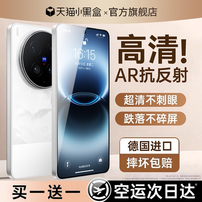 【顶配康宁无纹膜】适用vivo系列