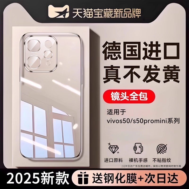 德国进口Newyu适用vivoS50手机壳