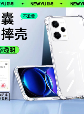 适用红米Note12pro手机壳透明note13Rpro气囊保护套redminturbo3硅胶全包12turbo防摔小米薄12Tpro女软外壳+