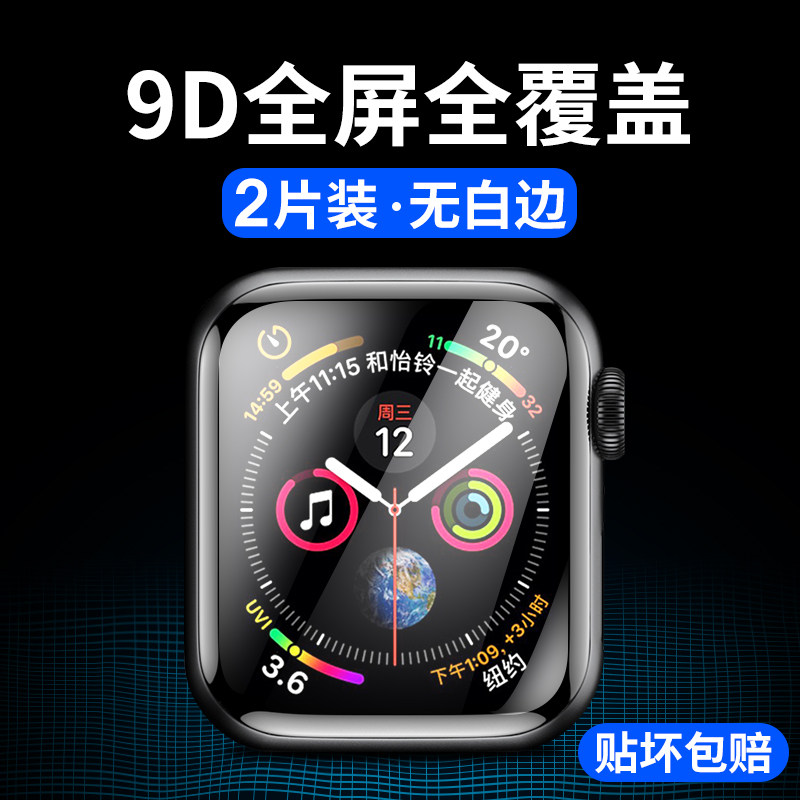 适用applewatch膜iwatch6全屏软膜iwatch5/