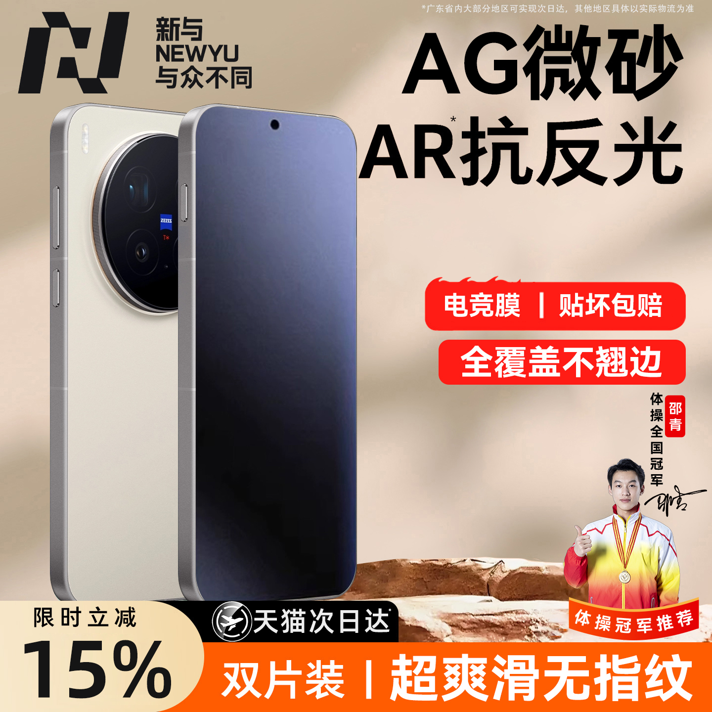 【微磨砂】Newyu适用OPPO无纹膜