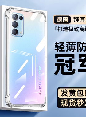 适用OPPOReno5k手机壳Reno2气囊Reno3元气版防摔Reno4超薄Reno4se透明Reno6全包Reno7se硅胶软保护套男女简约