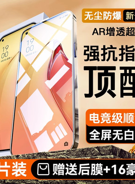 适用opporeno8钢化膜reno5/6/7/9手机膜6pro全屏4se覆盖8pro+防摔oppo元气版5k保护2z防窥reno十ace2贴膜por