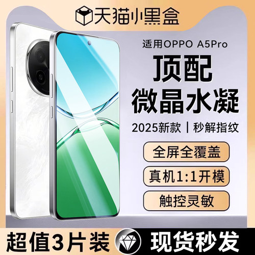 适用OPPOa1-a5钢化膜高清防偷窥