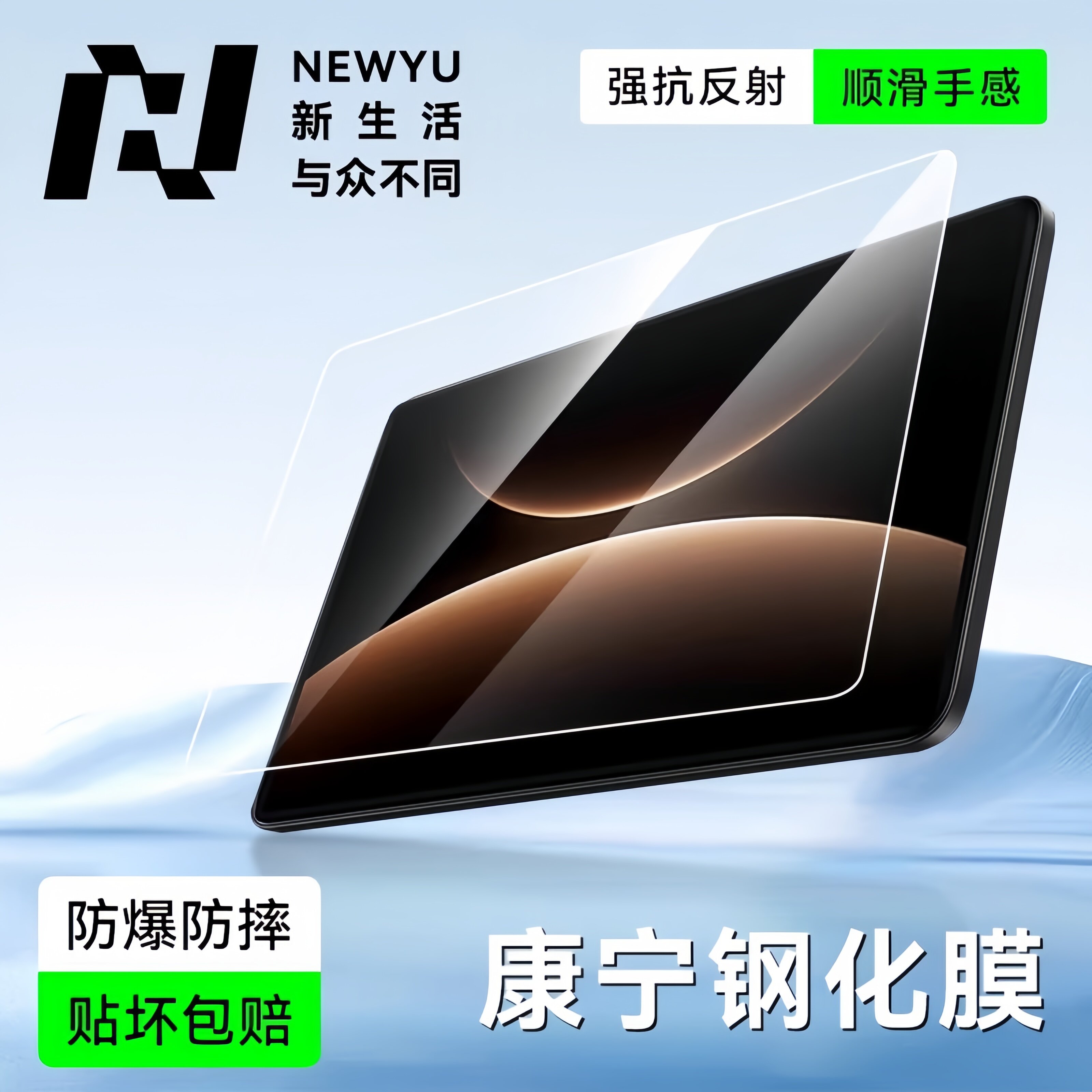 NEWYU���û�ΪMatepadEdge�ֻ�Ĥ��ΪMatePad Edge  14.2Ӣ�� �������AR��͸��ȫ�����ǡ�ǿ��ָ�ơ�1Ƭװ-����Ĥ��  31.16Ԫ(��88VIP 95��)