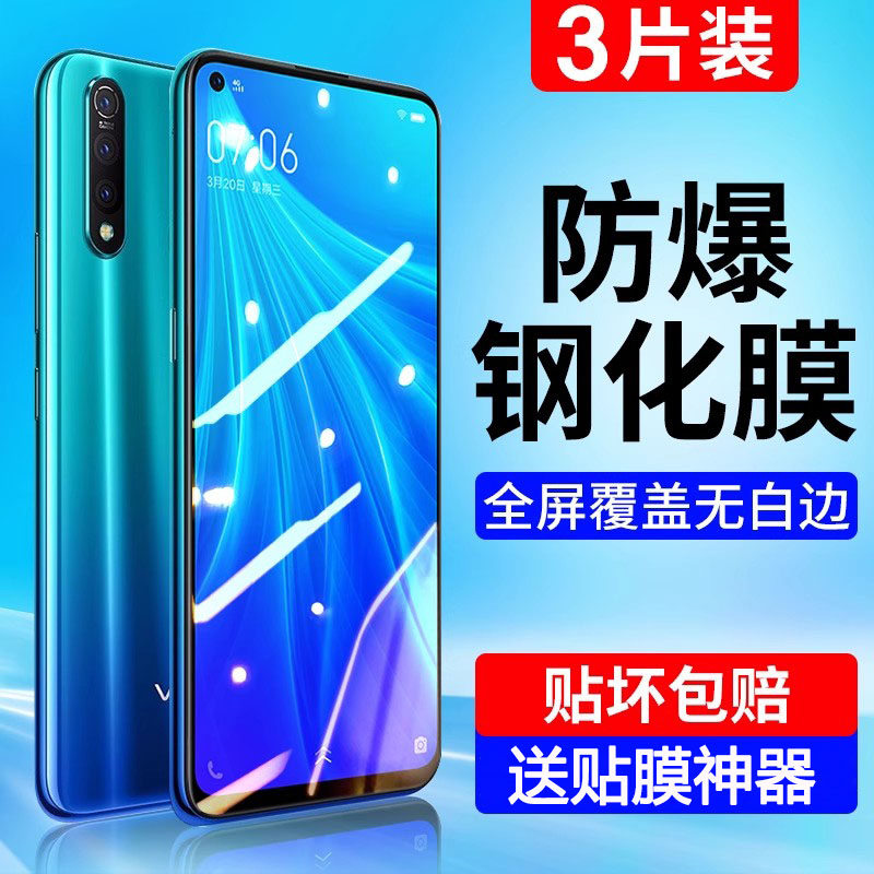 vivo Z5x ڷȫǿָơ2Ƭ*Ĥ vivoֻĤȫްױ߷ָ53.65Ԫ5(10.73Ԫ/)