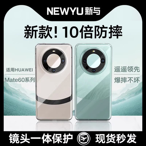 升级电镀壳，防爆防摔抗发黄