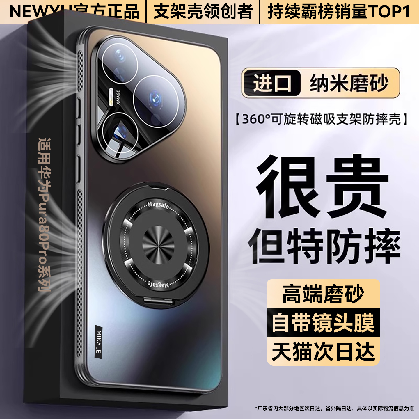 适用华为pura80pro+手机壳新款Pura80Pro保护套p80ultra磁吸支架p80防摔带镜头膜p70磨砂散热高级感男硬外壳