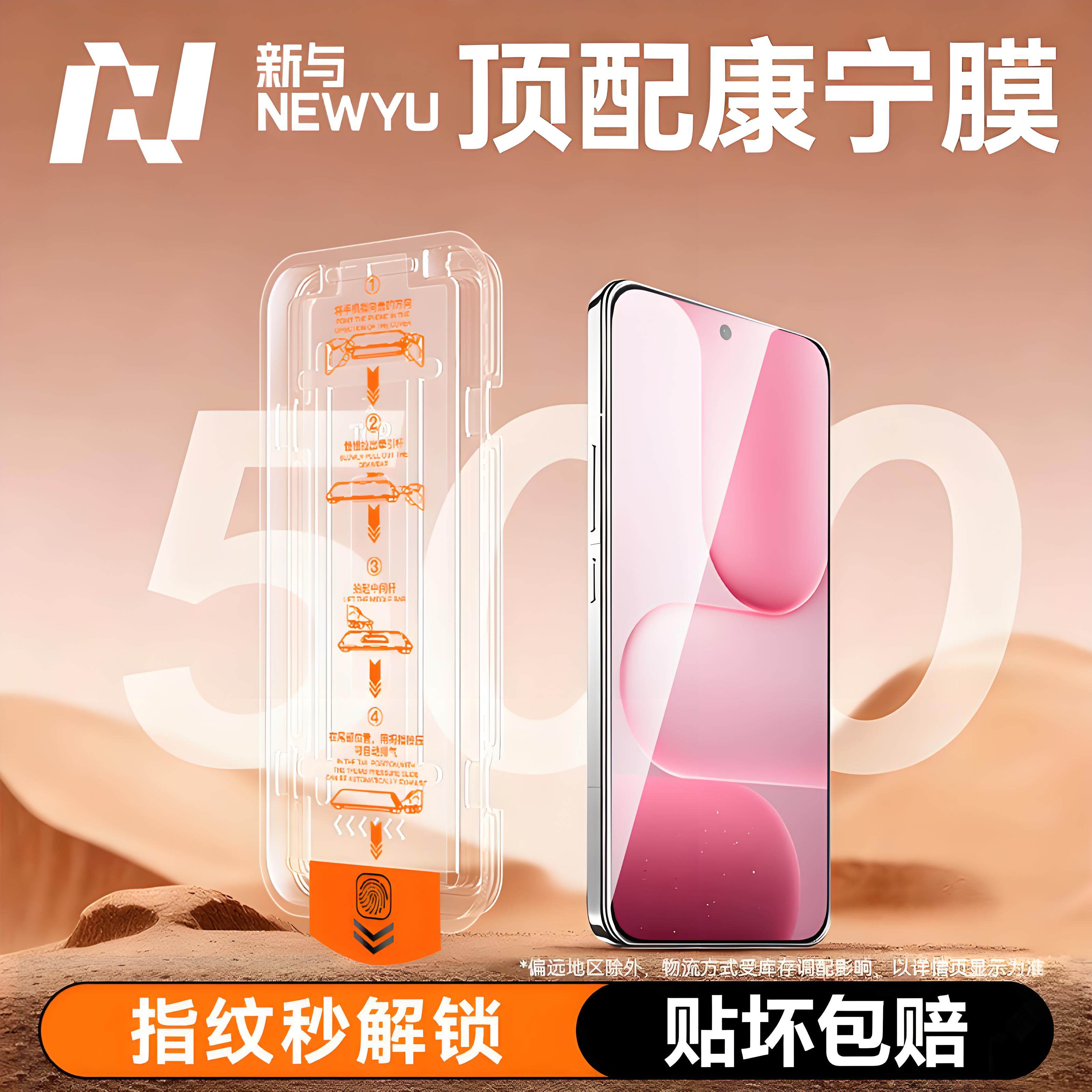 NEWYU适用荣耀500pro钢化膜honor 500手机膜400钢化玻璃300ultra防爆膜400保护贴膜5蓝光护眼防pro摔爆3防窥4,3C数码配件,手机贴膜,淘宝优惠券,粉丝福利购,淘宝优惠卷