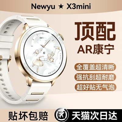 【顶配康宁AR陶瓷】Newyu适用OPPOwatchX3mini手表膜X3保护膜新款x2mini全覆盖watch钢化表盘oppo无纹贴膜圈