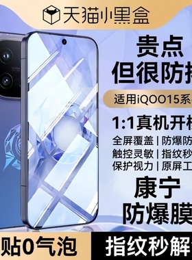 Newyu适用iQOO15ultra钢化膜iQOO15手机膜13新款12全屏11s电竞11Pro10游戏iqooneo10防窥10pro护眼9spro爱酷8