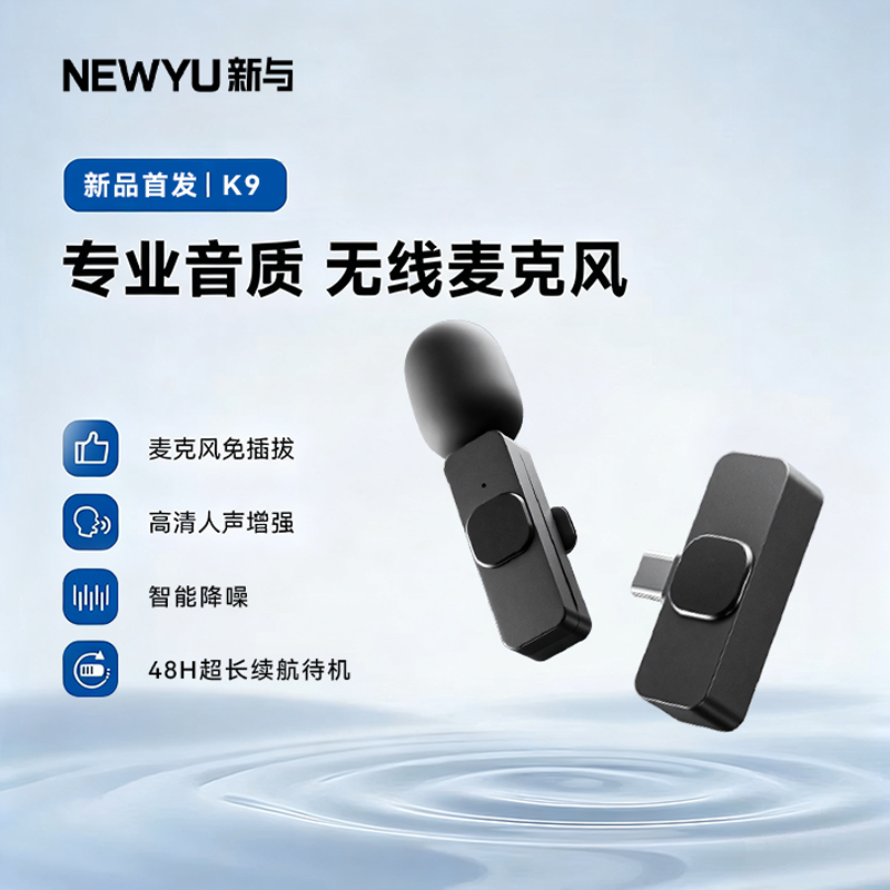 【超清收音】手机麦克风视频直播