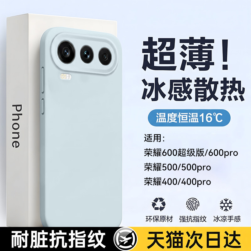 【冰感液态】newyu适用荣耀600超级版手机壳新款硅胶500pro保护套honor超薄散热400镜头全包300防摔男女情侣