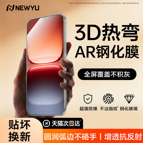【AR热弯膜】适用于IQOO15全系列