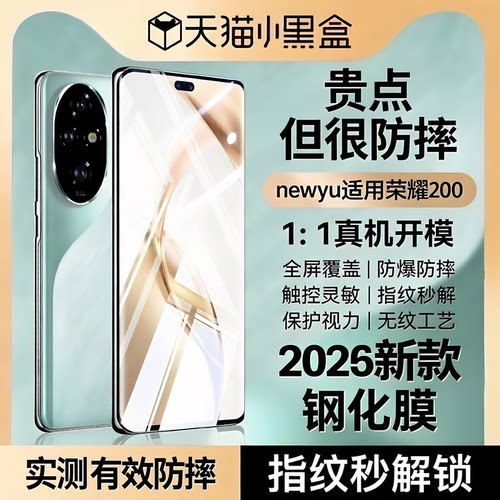 newyu适用荣耀钢化玻璃全胶防爆