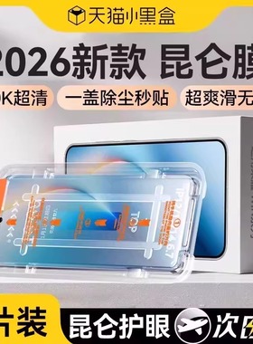 【8.0昆仑护眼秒贴膜】NEWYU适用荣耀WIN钢化膜荣耀WINRT手机膜500Pro新款Power2/400Pro防窥magic7/8/GTPro