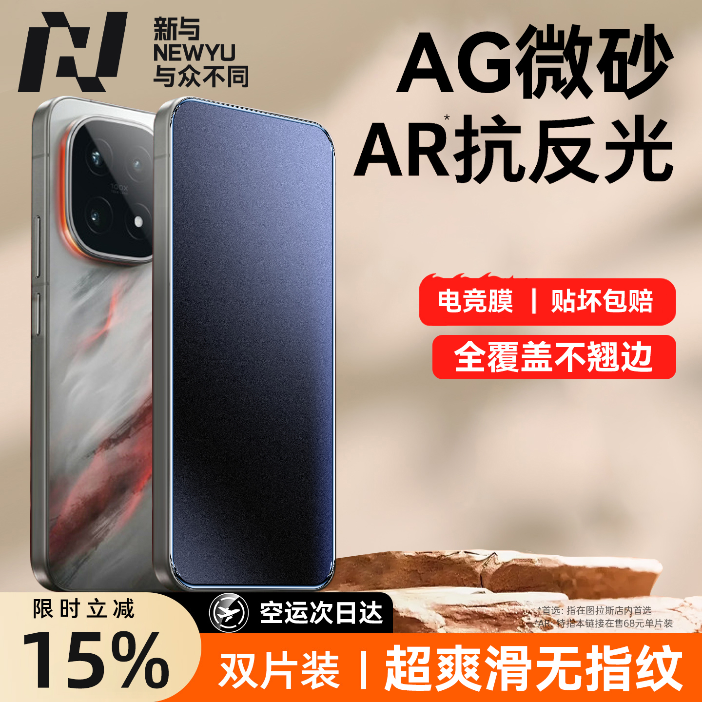 【磨砂无纹】适用OPPO防指纹贴膜