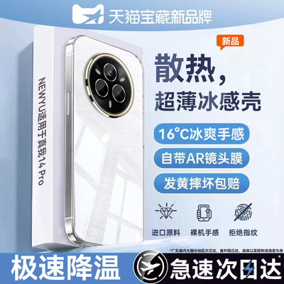 2026新款冰晶升级透明软壳