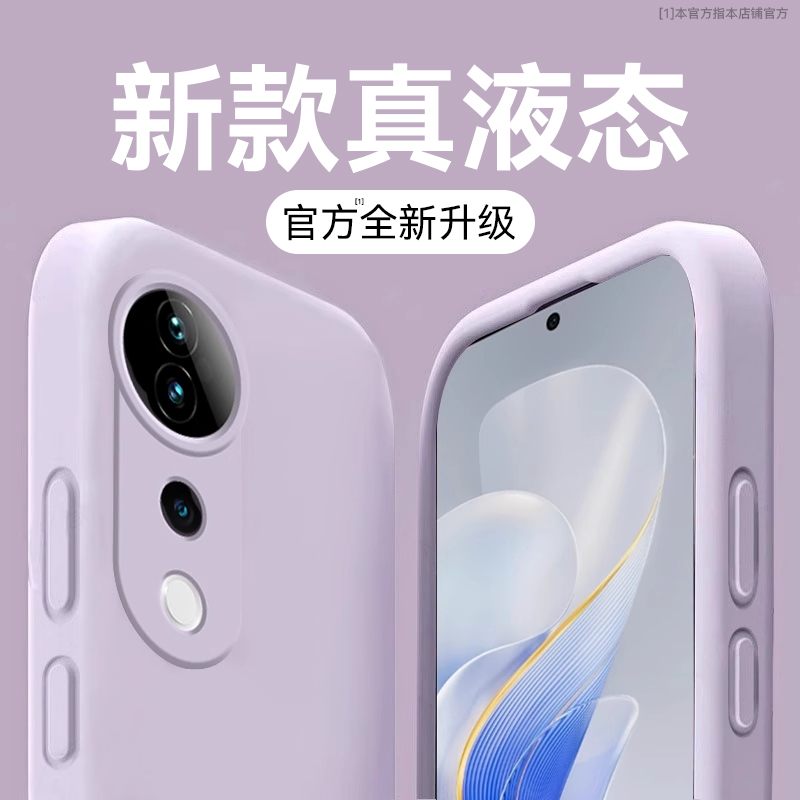 适用vivos19-20液态硅胶手机壳