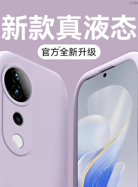 适用vivos19手机壳新款S19Pro保护套s20液态硅胶s20pro超薄防摔镜头全包高级纯色散热简约软外壳男创意小众女