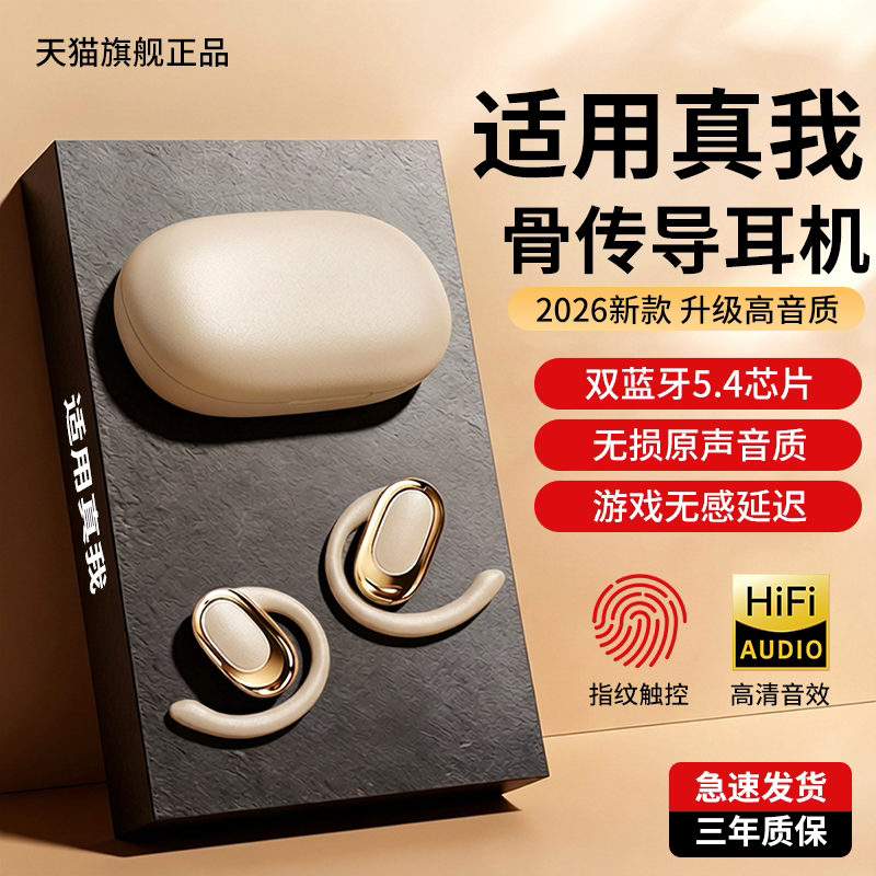 《官方正品》蓝牙耳机图片
