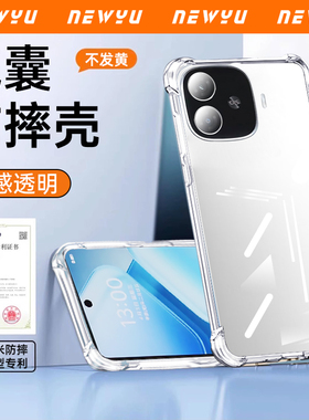 适用iqooz9turbo手机壳IQOOneo9spro透明新款Z8x保护套z3气囊防摔全包z1x硅胶薄vivoiqooz7i爱酷z5高级z6外壳