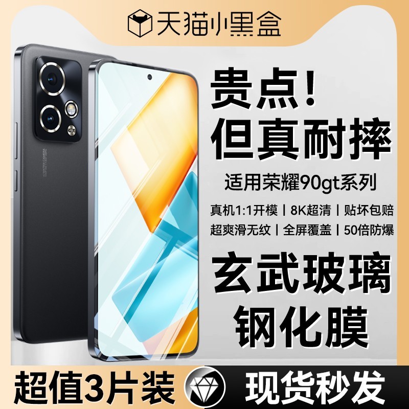 【防爆首选】newyu适用荣耀500钢化膜荣耀500pro手机膜新款432100高清防指纹荣耀90/80gt全覆盖外屏保护膜