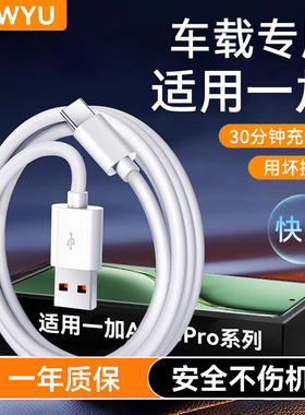 type-c数据线100W超级快充6A适用一加ace3车载充电线安卓tpyec闪充11/12ace2ace3v手机ace2pro2米carplay专用
