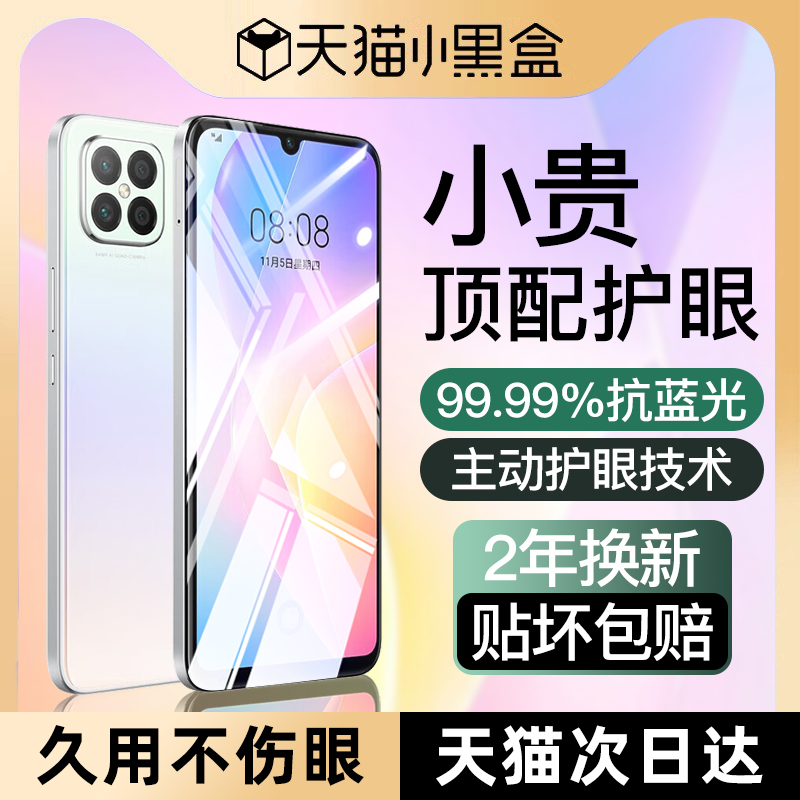 适用华为nova8se德国钢化膜