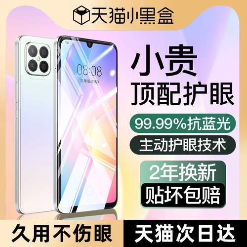 适用华为nova8se德国钢化膜