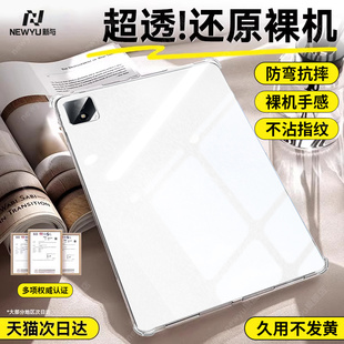 适用荣耀GT2Pro平板保护壳新款 gtpro透明保护套Honor防摔弯magicpad3硅胶12.5英寸v9超轻薄x9气囊全包v8简约