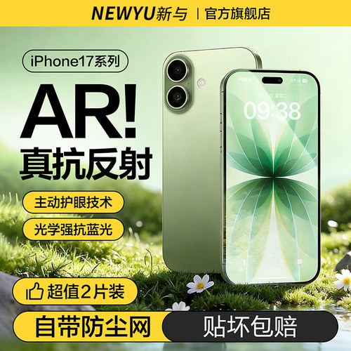 适用苹果全系列钢化膜高清保护贴