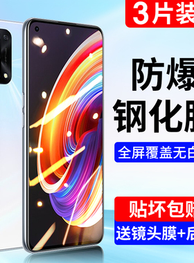 适用realmeX7Pro钢化膜真我X7Pro至尊版防窥曲面水凝全屏覆盖opporealmex抗蓝光防窥膜防爆摔por保护oppo贴膜
