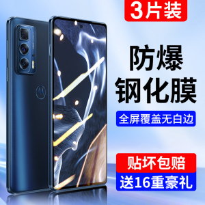 适用摩托罗拉edgespro钢化膜Moto edge s pro手机膜edge轻奢版全屏覆盖防指纹屏保抗蓝光防摔爆玻璃保护贴膜