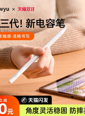NEWYU适用ipad9代磁吸电容手写笔