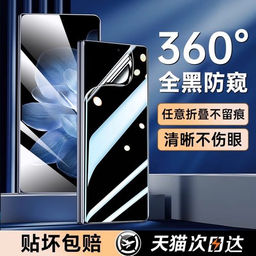 适用小米mixfold4系列防窥钢化膜