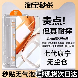x60pro全屏x60覆盖x60i保护x70高清pro护眼防窥膜 NEWYU适用荣耀x70钢化膜x70i手机膜x60gt新款 秒贴无尘仓