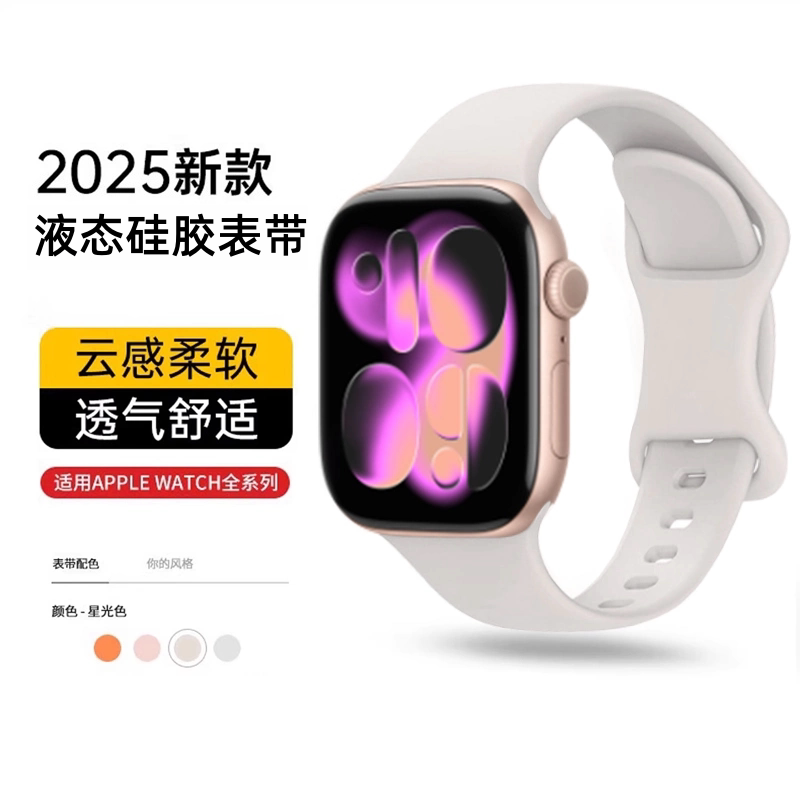 Newyu新款适用苹果s11手表iwatch11表带S10硅胶表带applewatchs9女款S7/8舒适SE3夏季运动ultra3/2男高级腕带